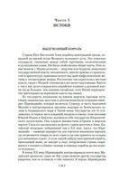 1185 год. 7 и 37 чудес света. Игорь Можейко Printed books Азбука