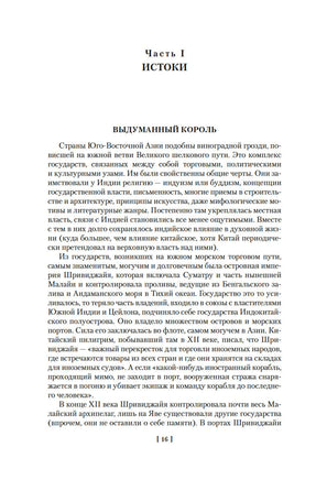 1185 год. 7 и 37 чудес света. Игорь Можейко Printed books Азбука
