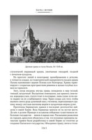 1185 год. 7 и 37 чудес света. Игорь Можейко Printed books Азбука