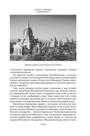 1185 год. 7 и 37 чудес света. Игорь Можейко Printed books Азбука