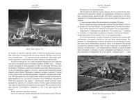 1185 год. 7 и 37 чудес света. Игорь Можейко Printed books Азбука