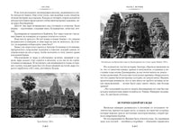 1185 год. 7 и 37 чудес света. Игорь Можейко Printed books Азбука
