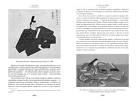 1185 год. 7 и 37 чудес света. Игорь Можейко Printed books Азбука
