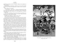 1185 год. 7 и 37 чудес света. Игорь Можейко Printed books Азбука