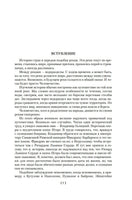 1185 год. 7 и 37 чудес света. Игорь Можейко Printed books Азбука