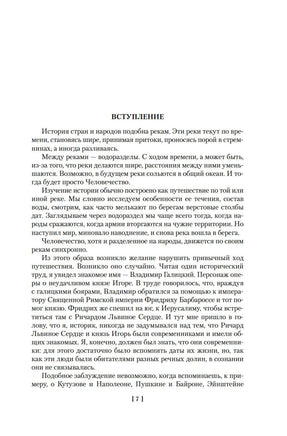 1185 год. 7 и 37 чудес света. Игорь Можейко Printed books Азбука