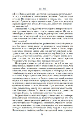 1185 год. 7 и 37 чудес света. Игорь Можейко Printed books Азбука