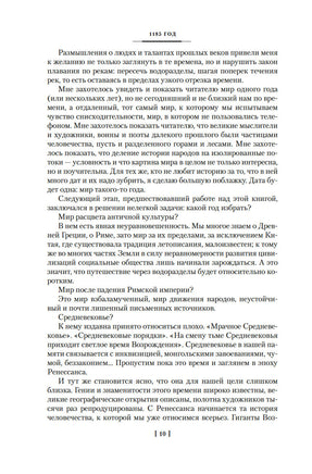1185 год. 7 и 37 чудес света. Игорь Можейко Printed books Азбука