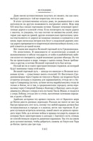1185 год. 7 и 37 чудес света. Игорь Можейко Printed books Азбука