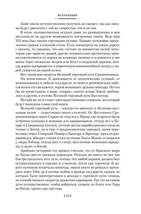 1185 год. 7 и 37 чудес света. Игорь Можейко Printed books Азбука