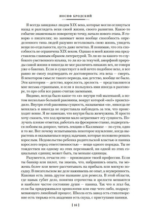 Меньше единицы. О скорби и разуме. Эссе. Бродский И. Printed books Азбука