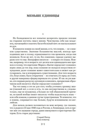 Меньше единицы. О скорби и разуме. Эссе. Бродский И. Printed books Азбука
