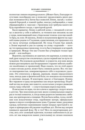 Меньше единицы. О скорби и разуме. Эссе. Бродский И. Printed books Азбука