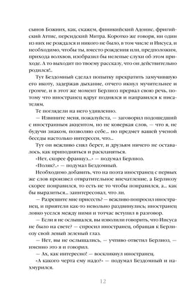 Мастер и Маргарита. Михаил Булгаков Printed books Эксмо