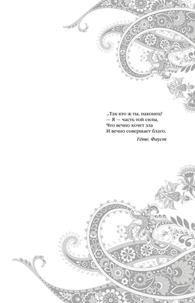 Мастер и Маргарита. Михаил Булгаков Printed books Эксмо