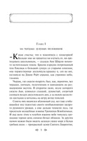 Анин Дом Мечты. Яркие страницы Printed books Эксмо