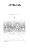 Приключения Шерлока Холмса. Возвращение Шерлока Холмса. А.К.Дойл Printed books АСТ