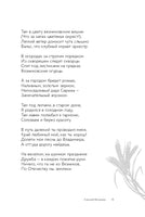 Стихи о России Printed books АСТ