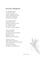 Стихи о России Printed books АСТ