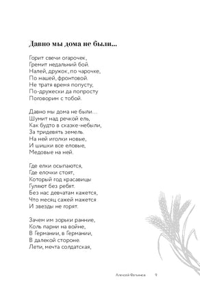 Стихи о России Printed books АСТ