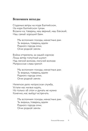 Стихи о России Printed books АСТ