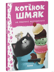 Клевер