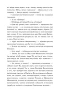 Достоевский Ф. Идиот. Вечные истории