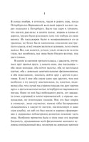 Достоевский Ф. Идиот. Вечные истории