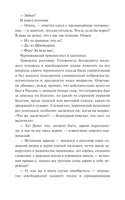 Достоевский Ф. Идиот. Вечные истории