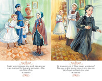 Записки маленькой гимназистки. Чарская Л. Изящные истории