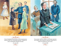 Записки маленькой гимназистки. Чарская Л. Изящные истории