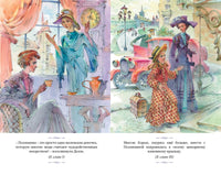 Поллианна выросла. Портер Э. Изящные истории