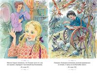 Поллианна выросла. Портер Э. Изящные истории