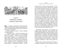 Поллианна выросла. Портер Э. Изящные истории