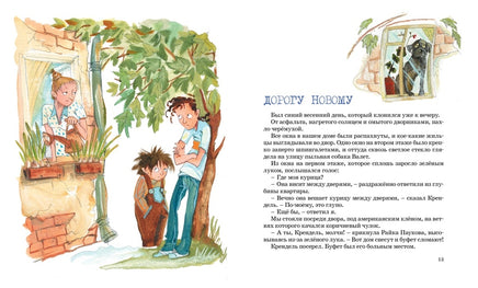 Пять похищенных монахов. Коваль Ю. Printed books МАХАОН