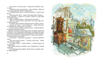 Пять похищенных монахов. Коваль Ю. Printed books МАХАОН