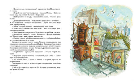 Пять похищенных монахов. Коваль Ю. Printed books МАХАОН