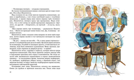Пять похищенных монахов. Коваль Ю. Printed books МАХАОН