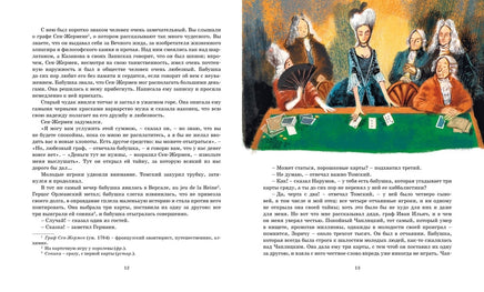 Пиковая дама. Повести. Пушкин А. Printed books МАХАОН