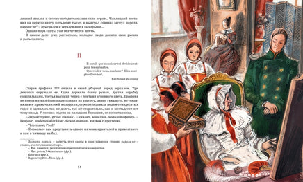 Пиковая дама. Повести. Пушкин А. Printed books МАХАОН