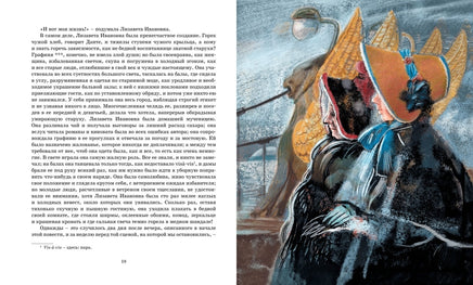 Пиковая дама. Повести. Пушкин А. Printed books МАХАОН