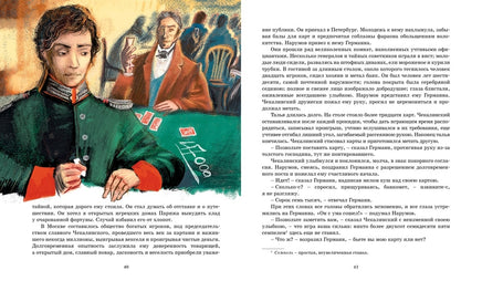Пиковая дама. Повести. Пушкин А. Printed books МАХАОН