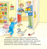 Конни празднует день рождения. Малый формат