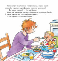 Конни готовит пиццу. Малый формат