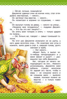 Золотой ключик, или Приключения Буратино. Все самое лучшее у автора Printed books АСТ