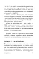 Я больше не могу! Как справиться с длительным стрессом и эмоциональным выгоранием