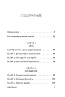 Я больше не могу! Как справиться с длительным стрессом и эмоциональным выгоранием