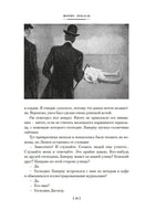 Преступления Арсена Люпена. Морис Леблан Printed books Иностранка