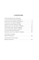 Преступления Арсена Люпена. Морис Леблан Printed books Иностранка