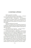 Преступления Арсена Люпена. Морис Леблан Printed books Иностранка